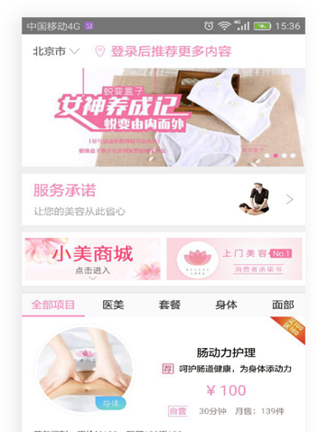 美容美发行业移动商城网站案例展示 美容美发行业移动商城网站案例展示