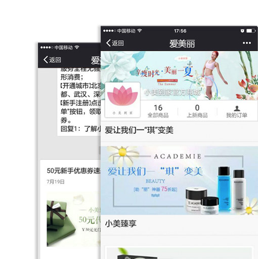 美容美发行业手机APP客户端案例展示 美容美发行业手机APP客户端案例展示