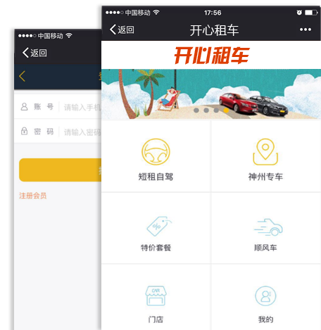 租车行业移动商城网站案例展示 租车行业移动商城网站案例展示